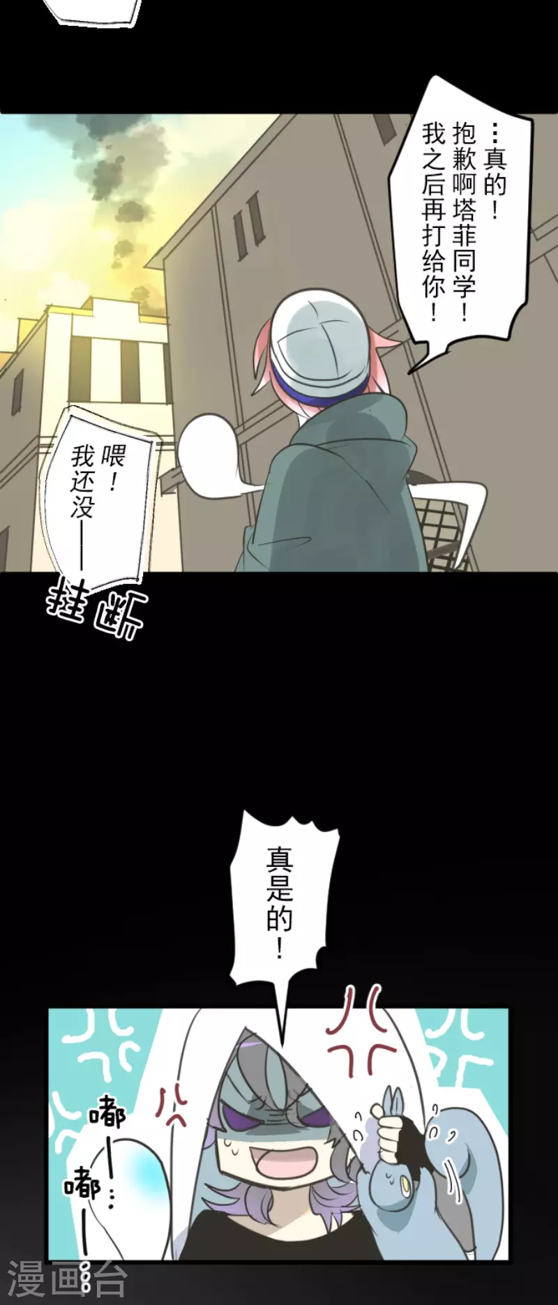 第135话 自相残杀11