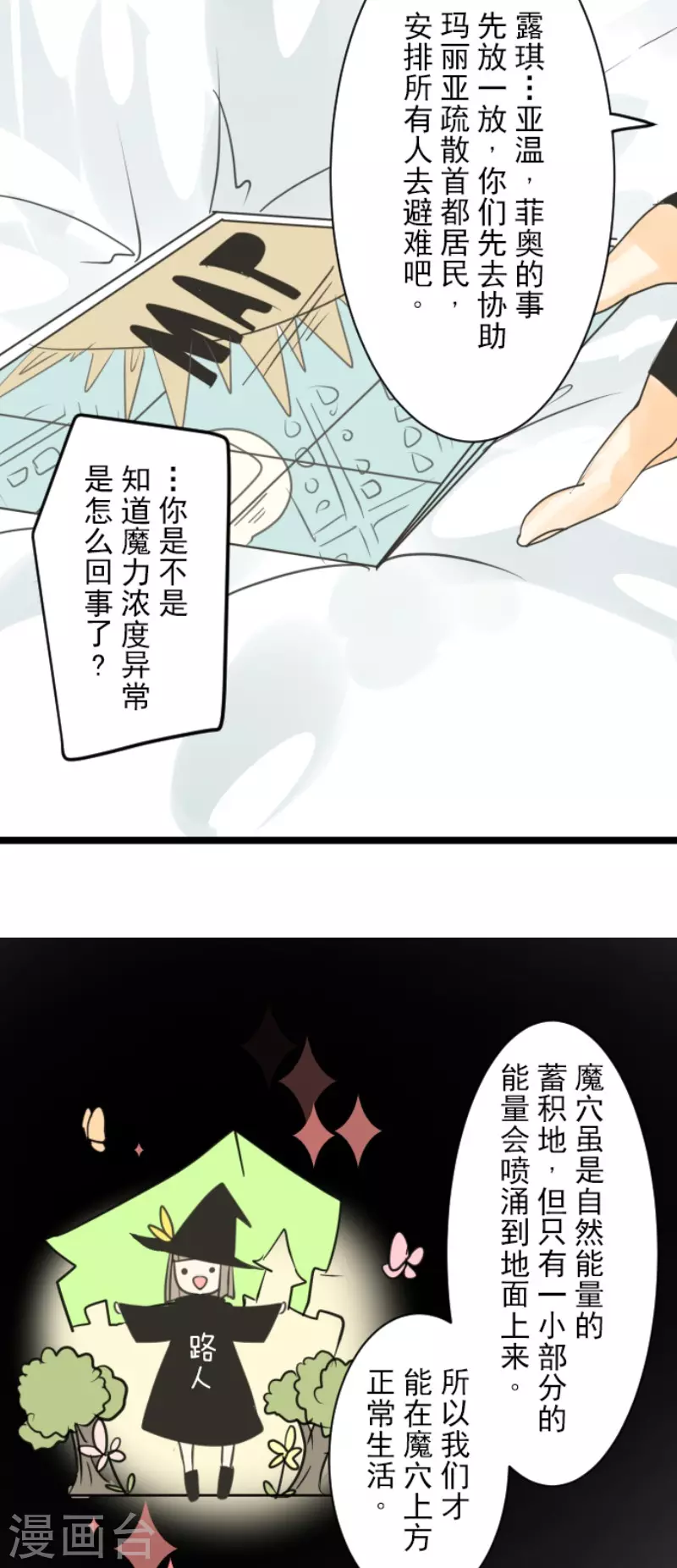 第135话 自相残杀30