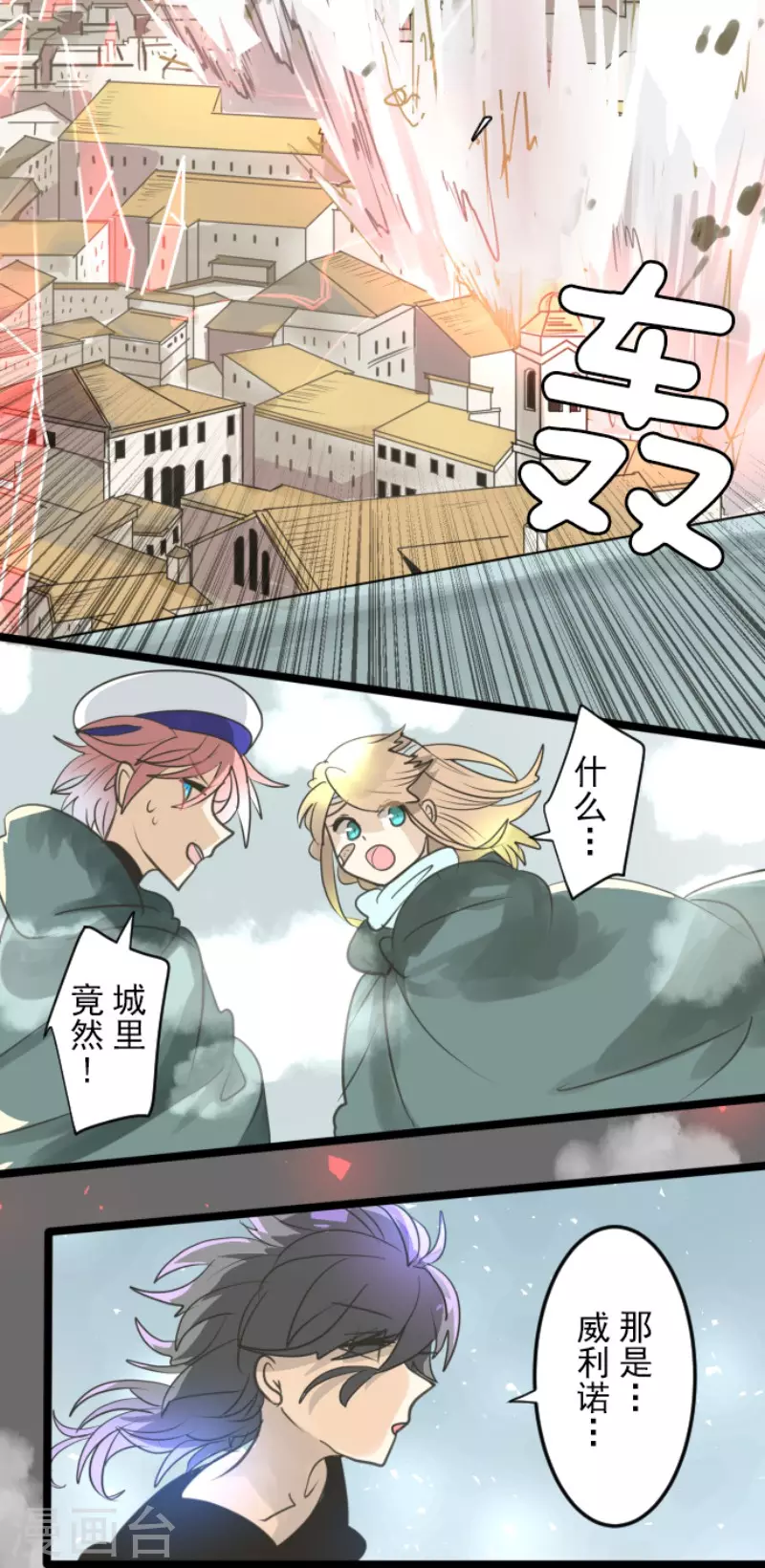 第139话 人间兵器336