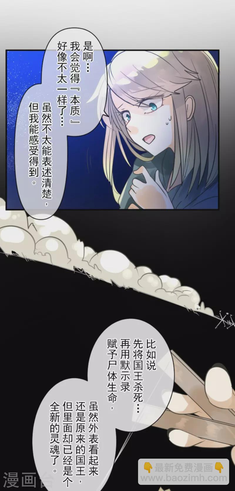 第145话 她的回应10