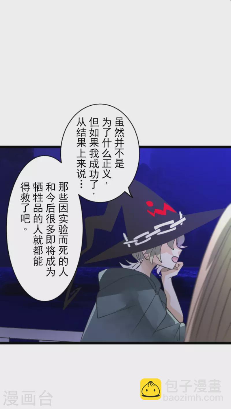 第145话 她的回应15