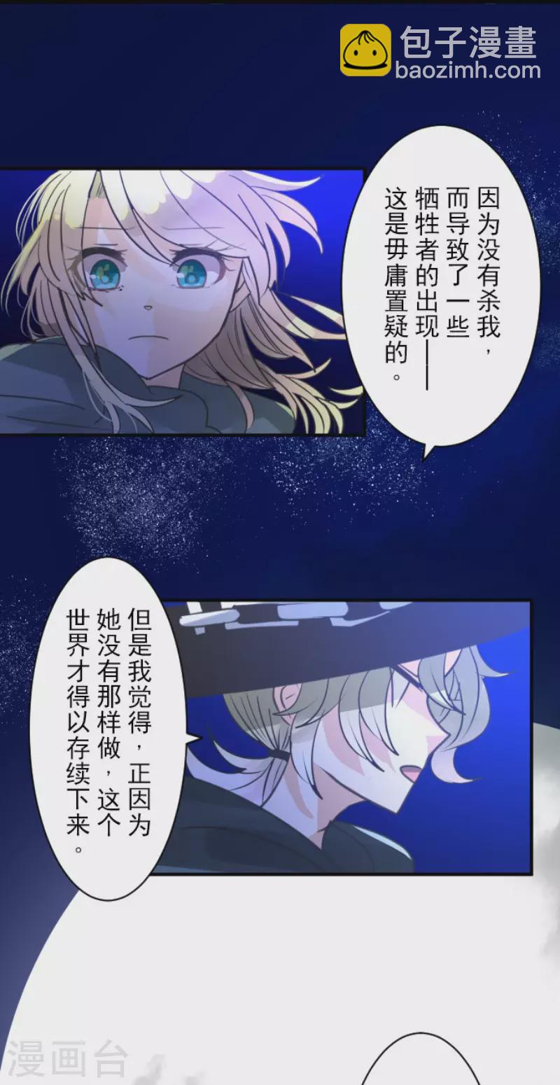 第145话 她的回应21