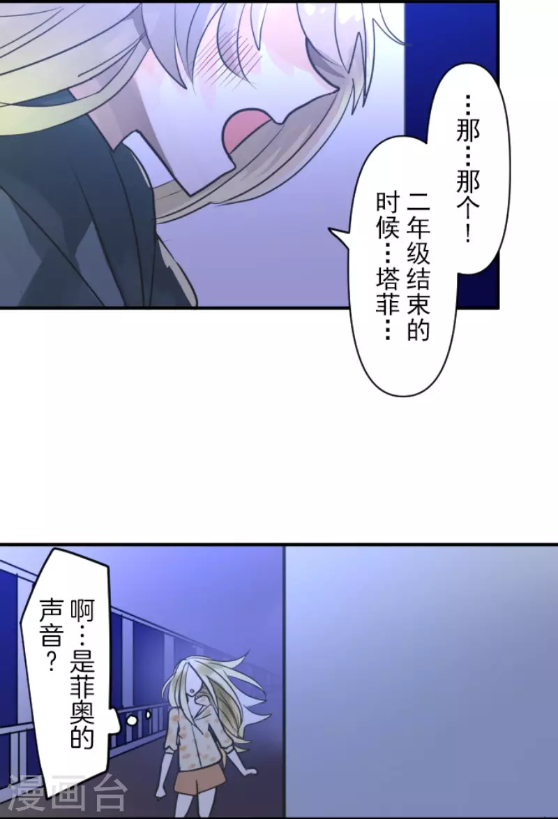 第145话 她的回应27