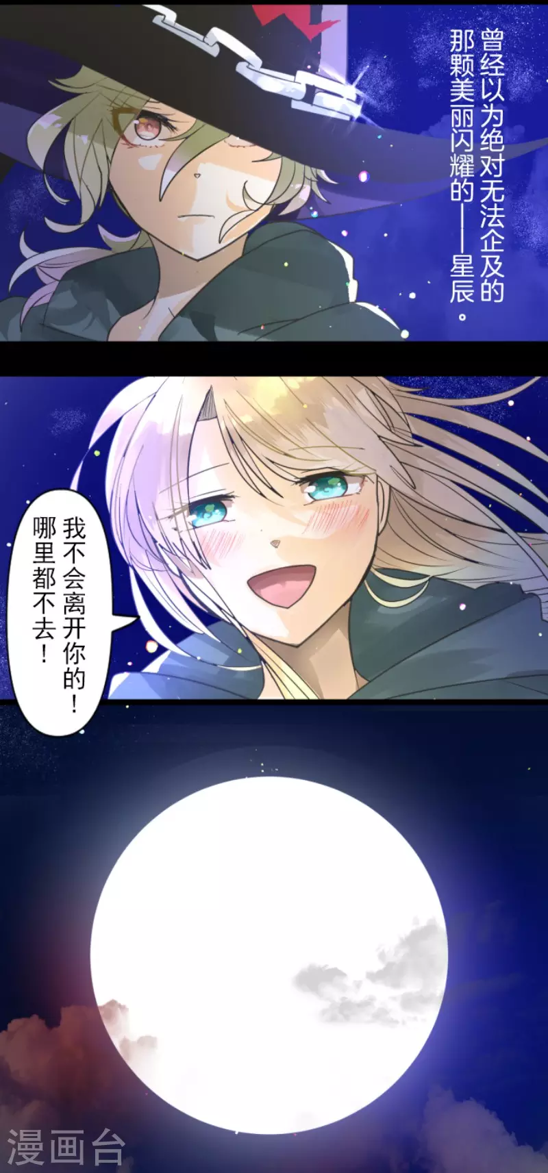 第145话 她的回应44