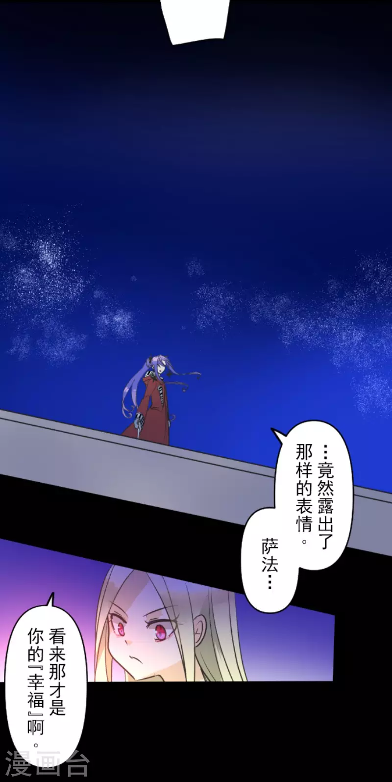 第155话 最喜欢你了53