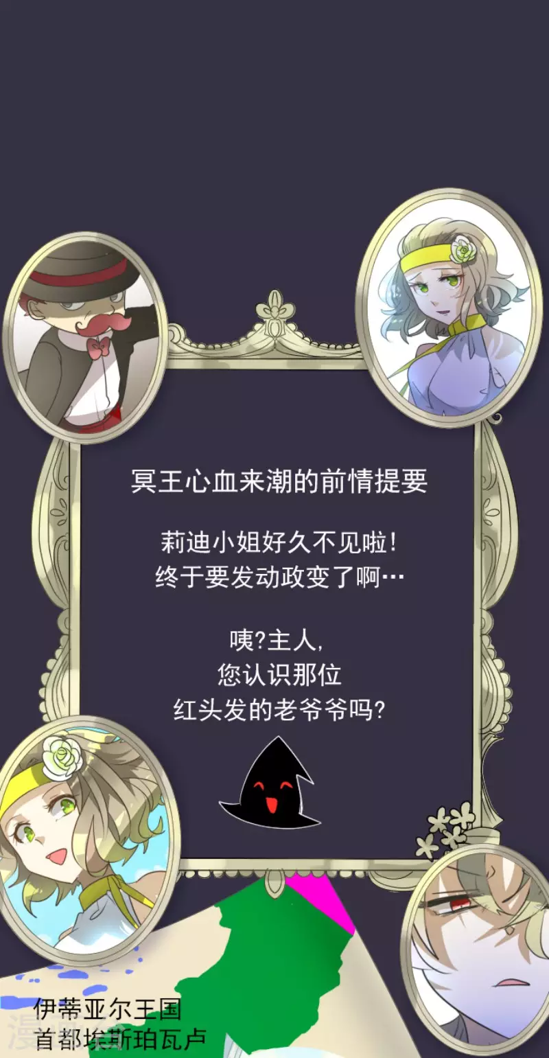 第161话 诱饵计策0