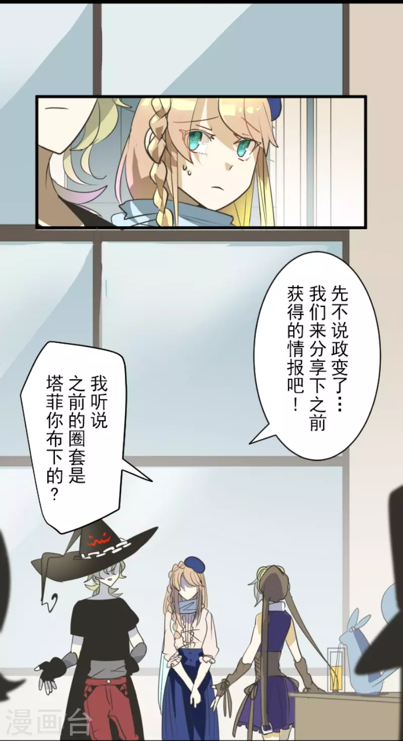第161话 诱饵计策10