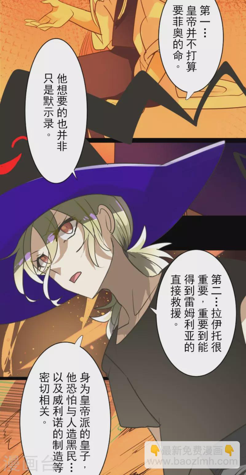 第161话 诱饵计策12