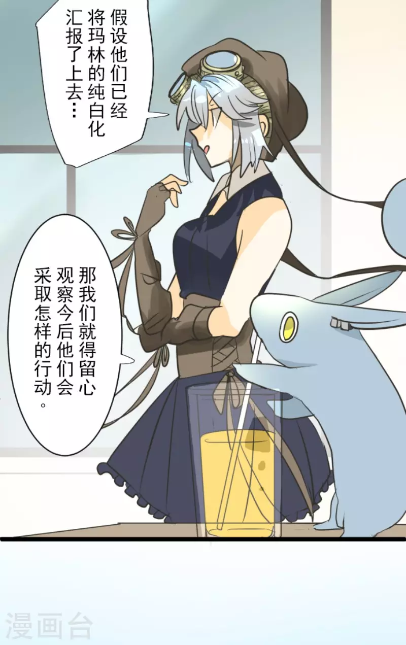 第161话 诱饵计策14