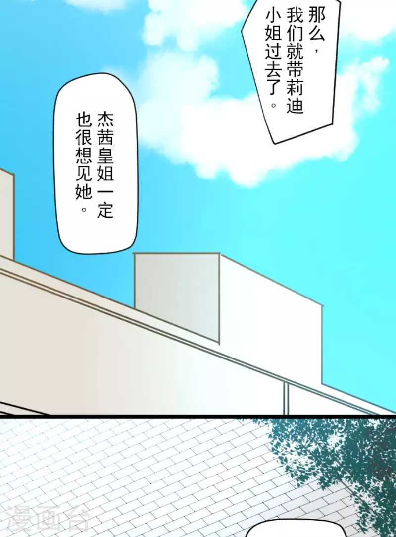 第161话 诱饵计策17