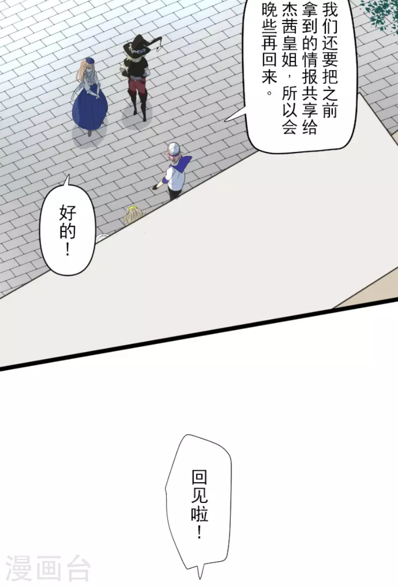 第161话 诱饵计策18
