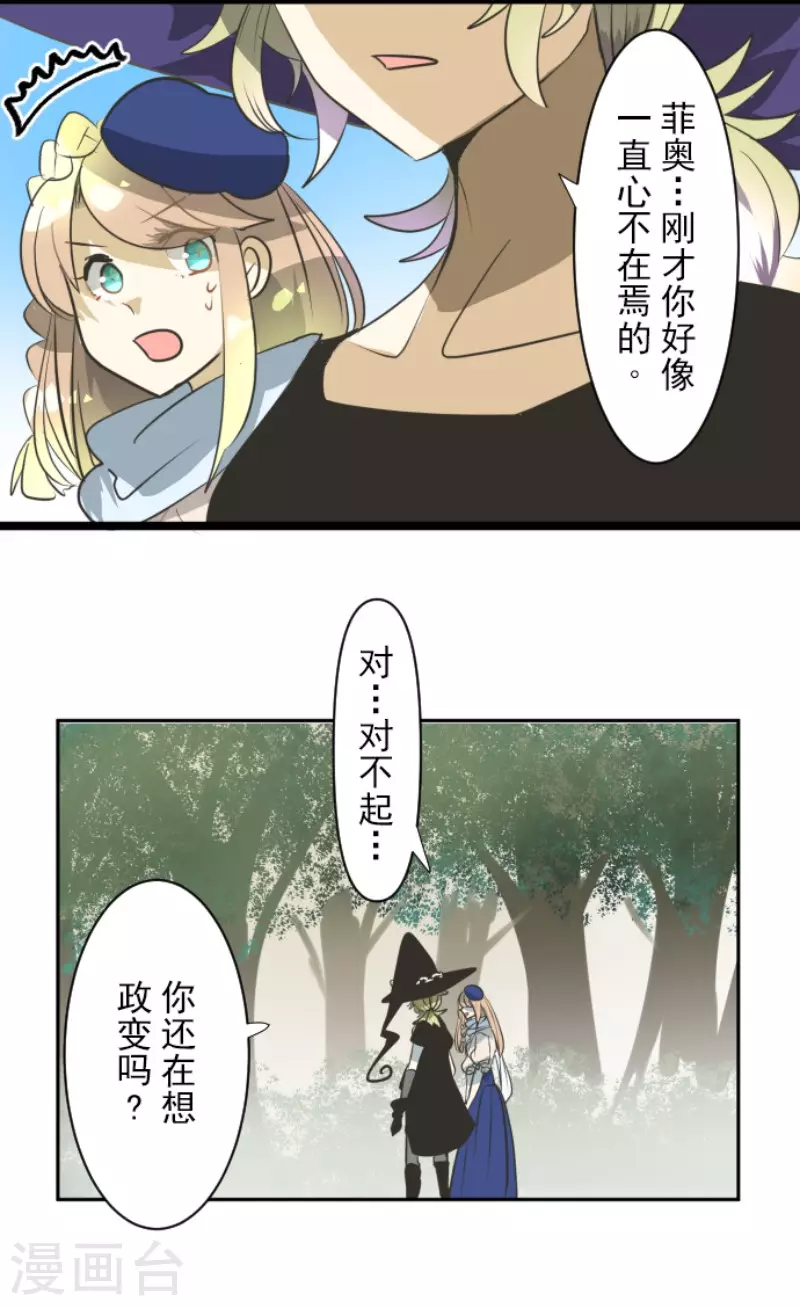 第161话 诱饵计策20