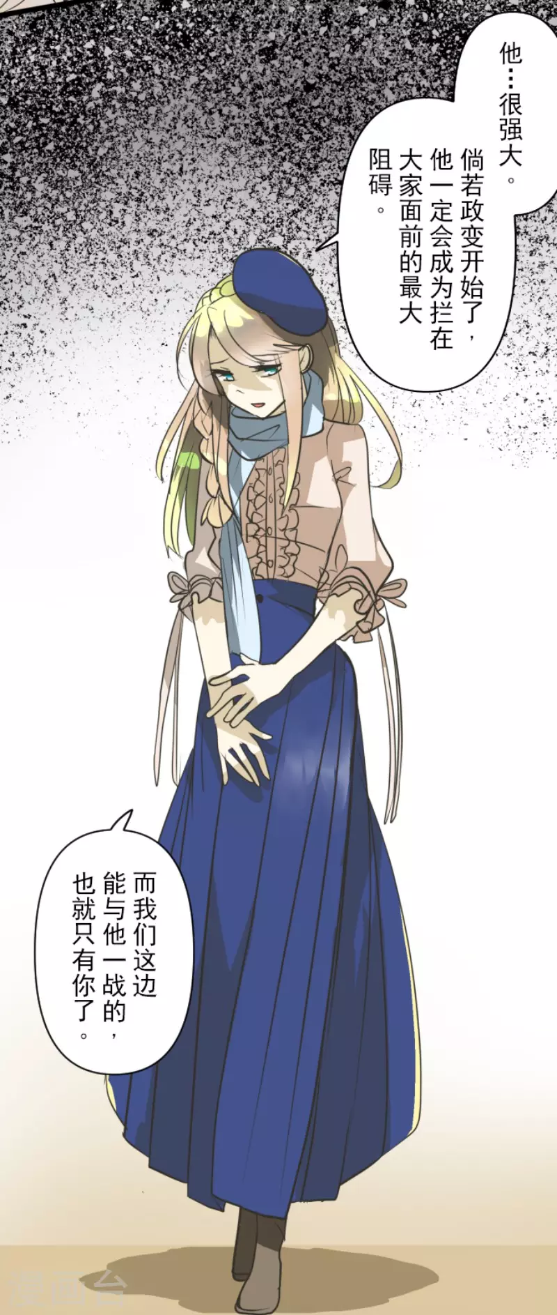 第161话 诱饵计策24