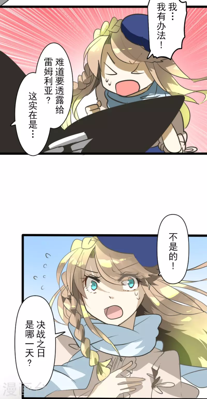 第161话 诱饵计策27