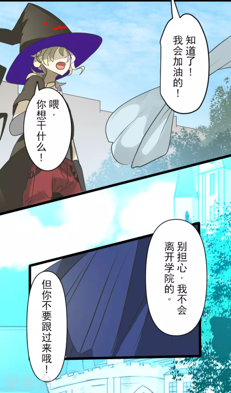 第161话 诱饵计策31