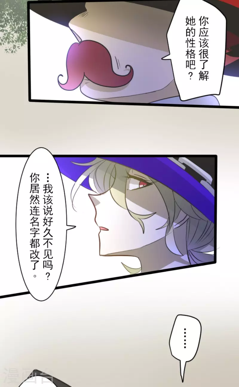 第161话 诱饵计策37