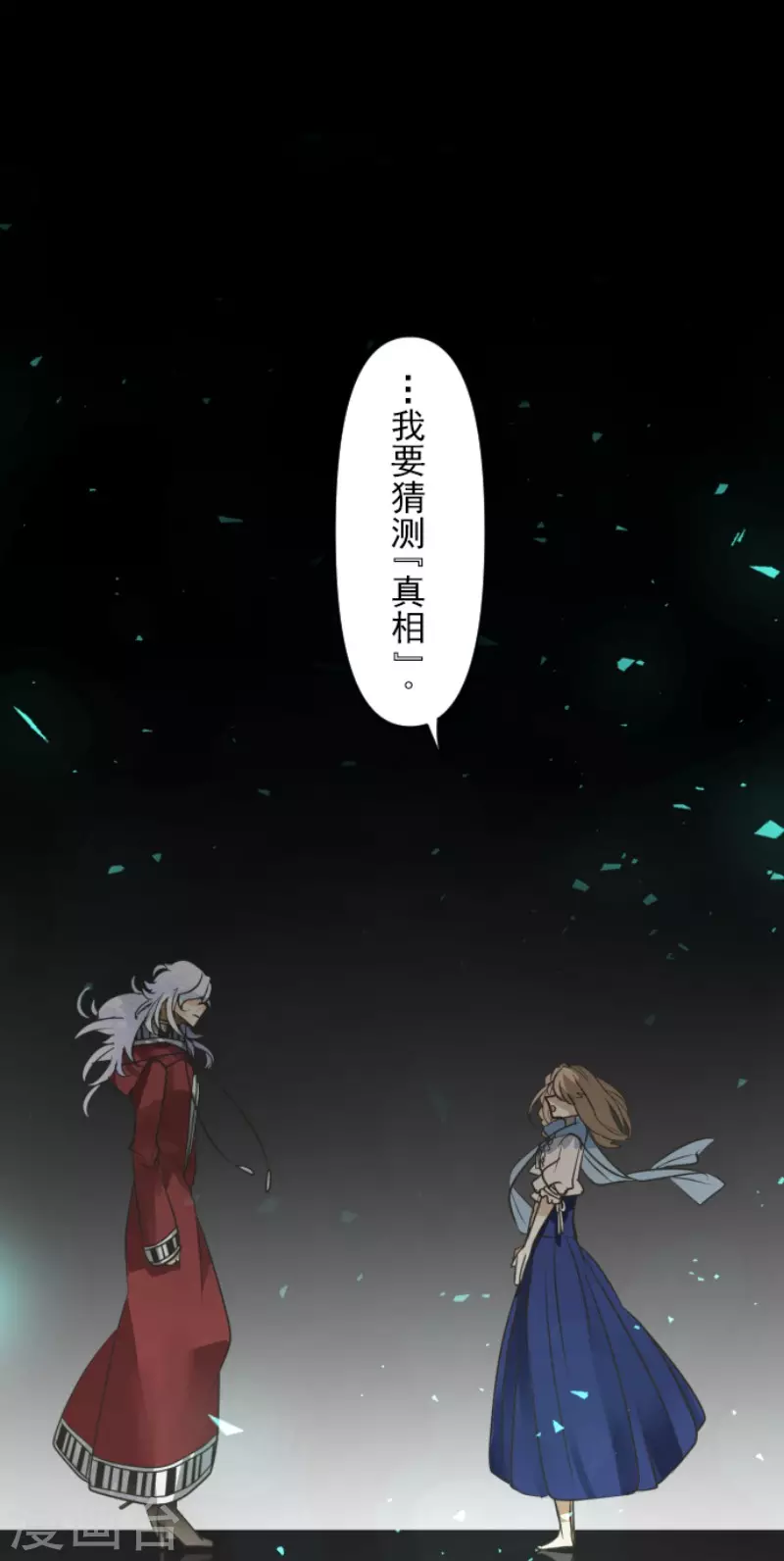 第161话 诱饵计策49