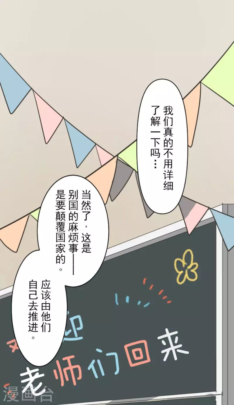第161话 诱饵计策6