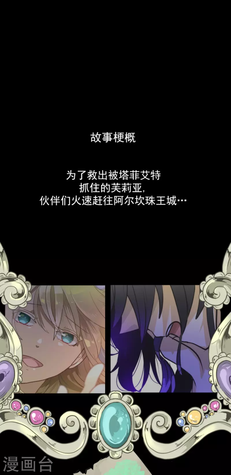 第163话 过去篇230