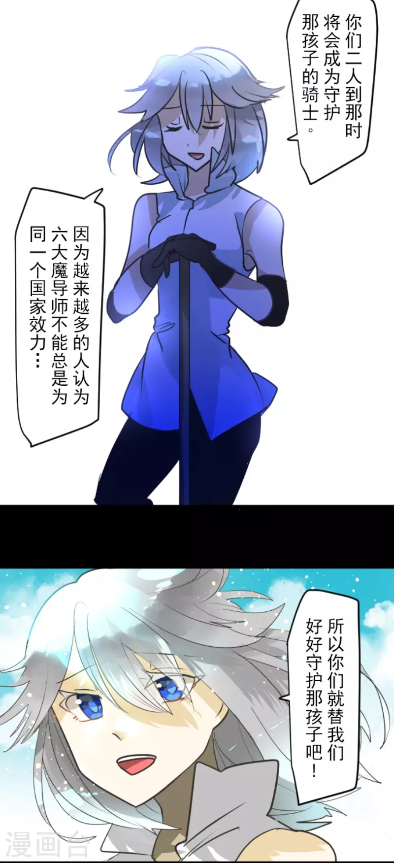 第163话 过去篇2335