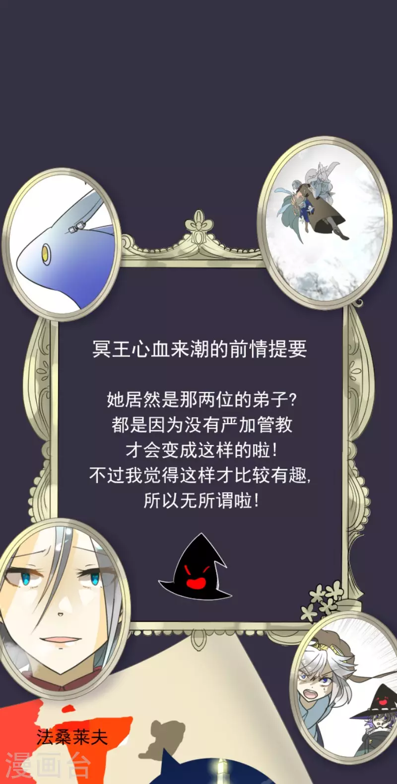 第168话 暗潮10