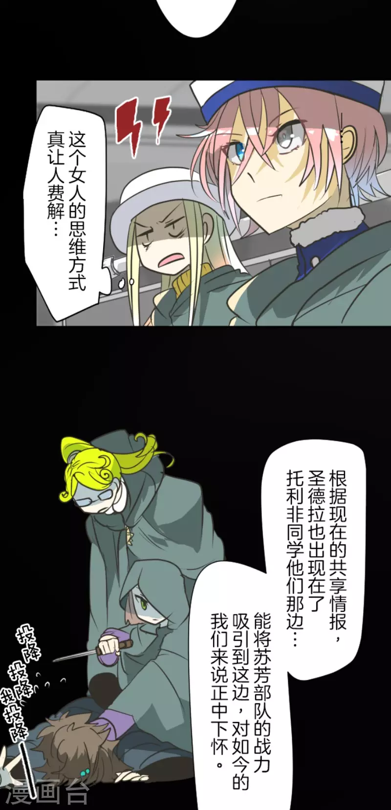 第169话 暗潮220