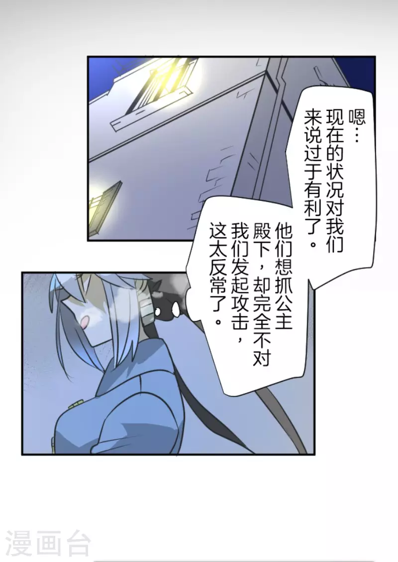 第169话 暗潮226