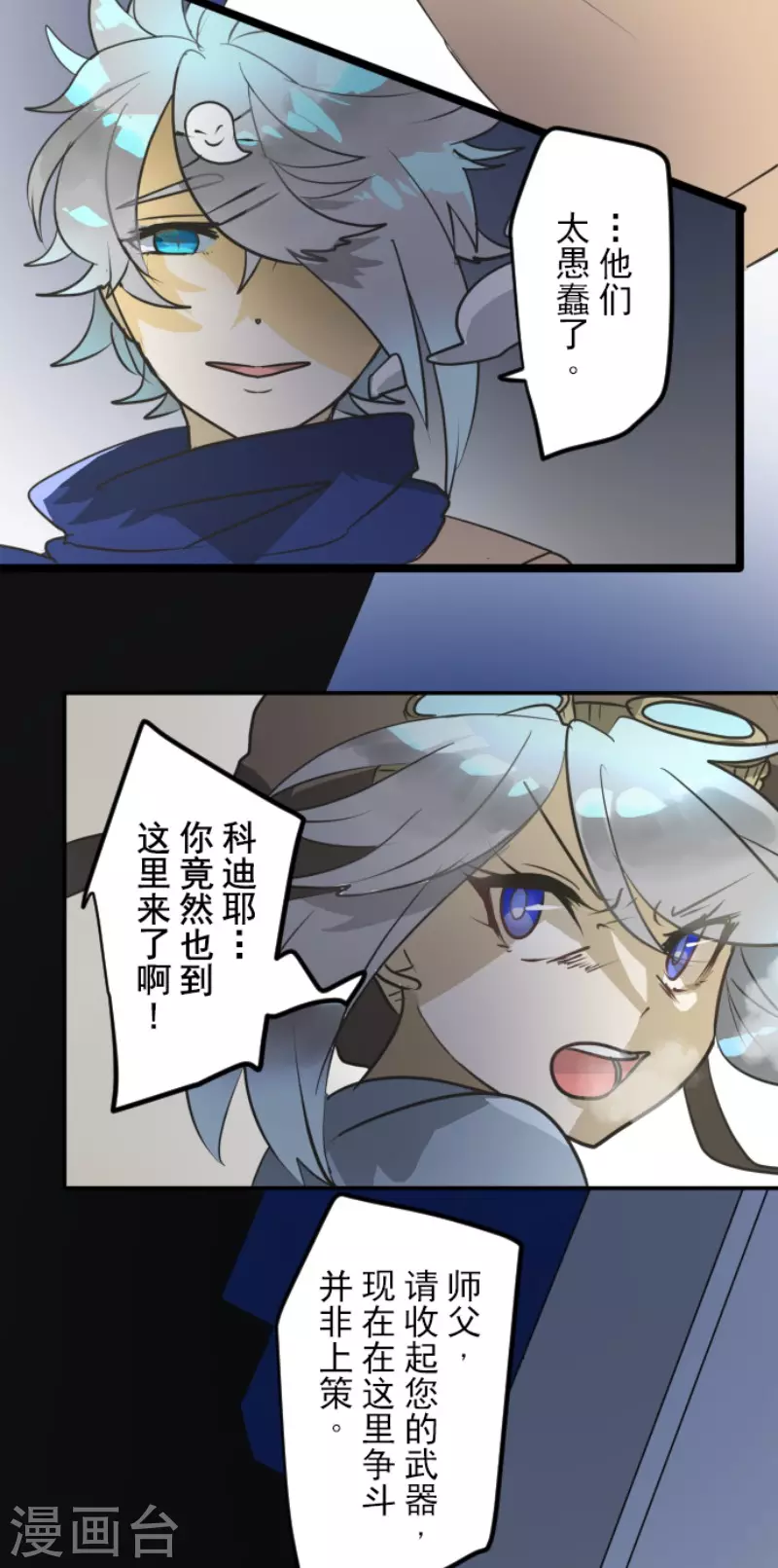 第169话 暗潮238