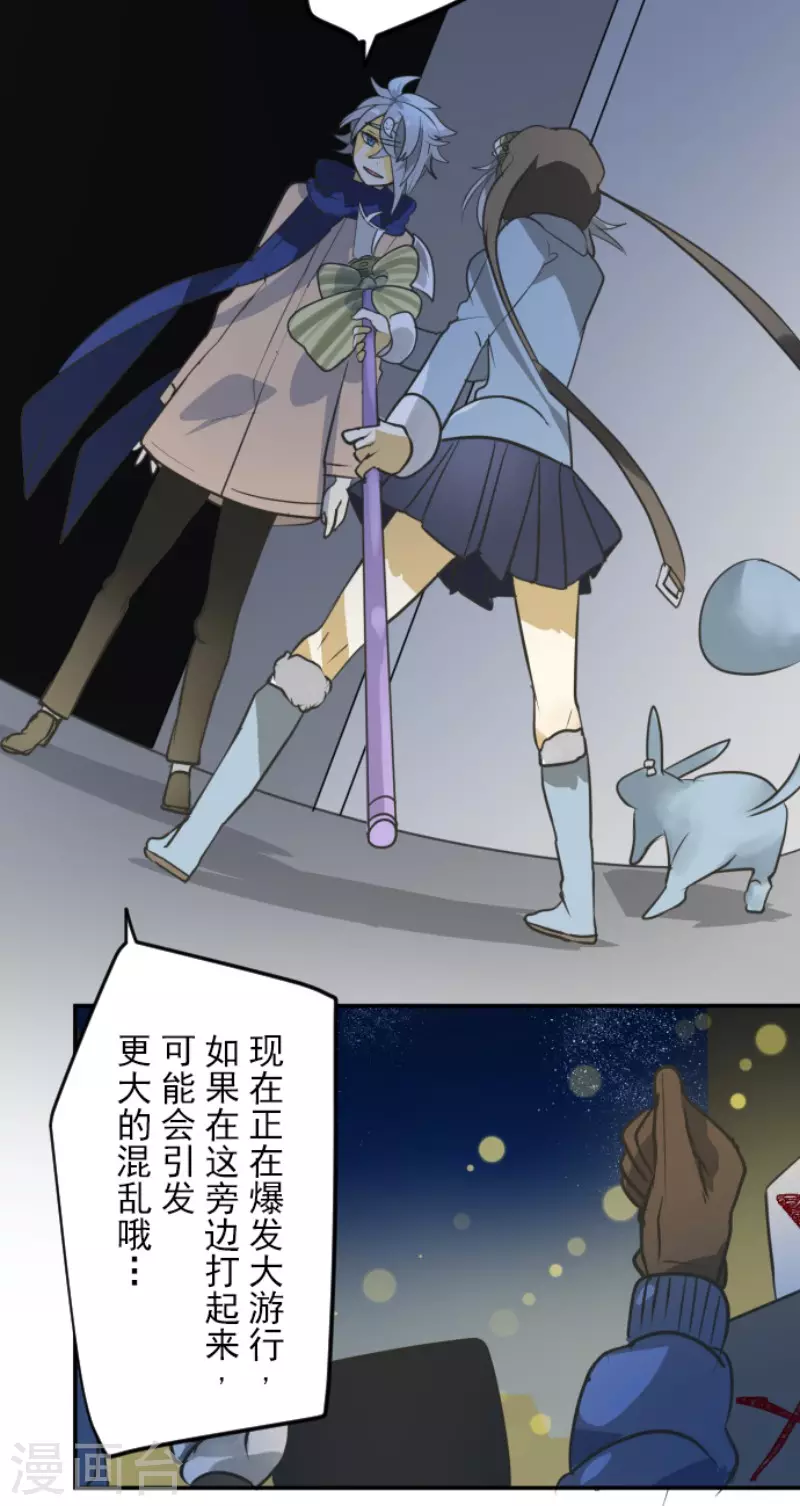 第169话 暗潮239
