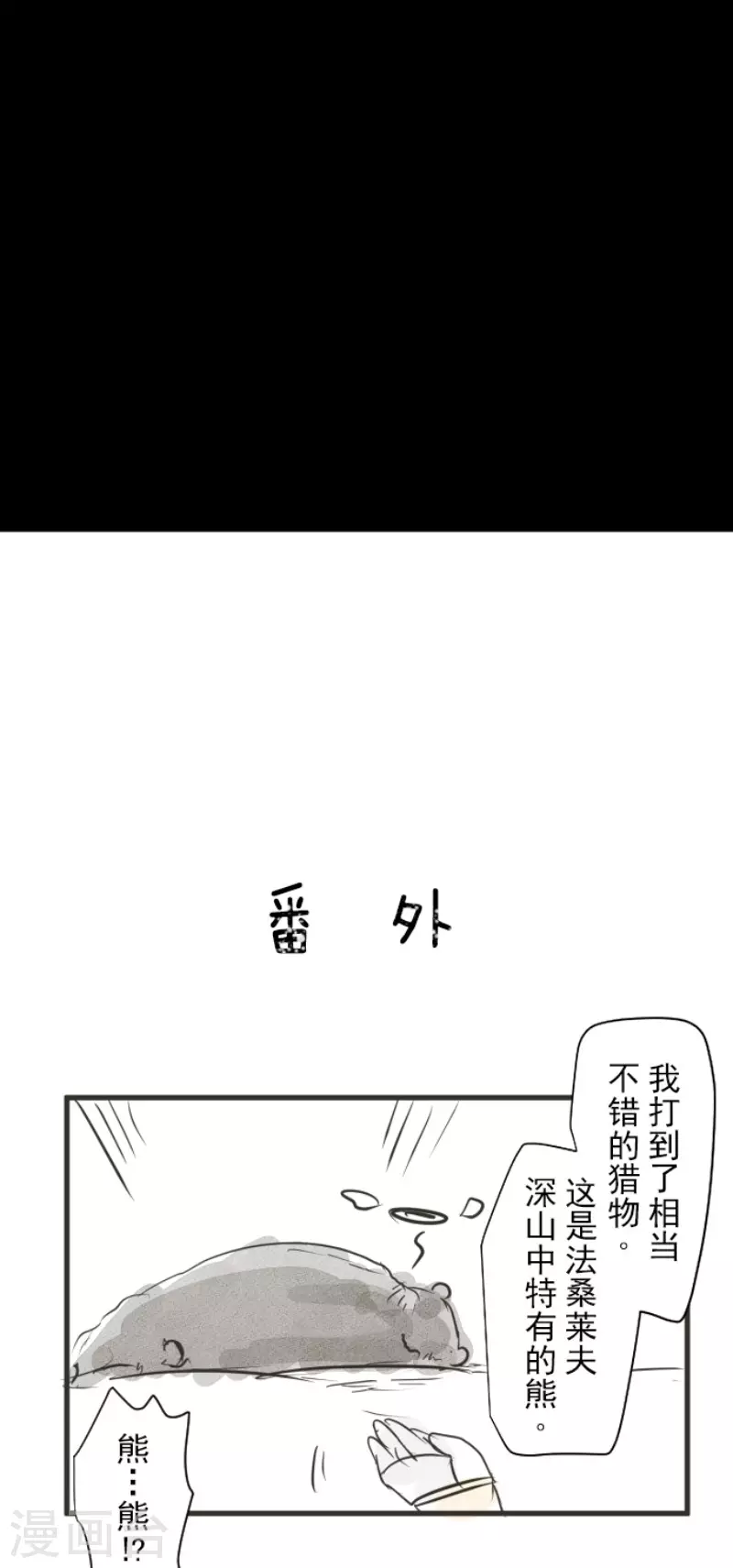 第169话 暗潮254