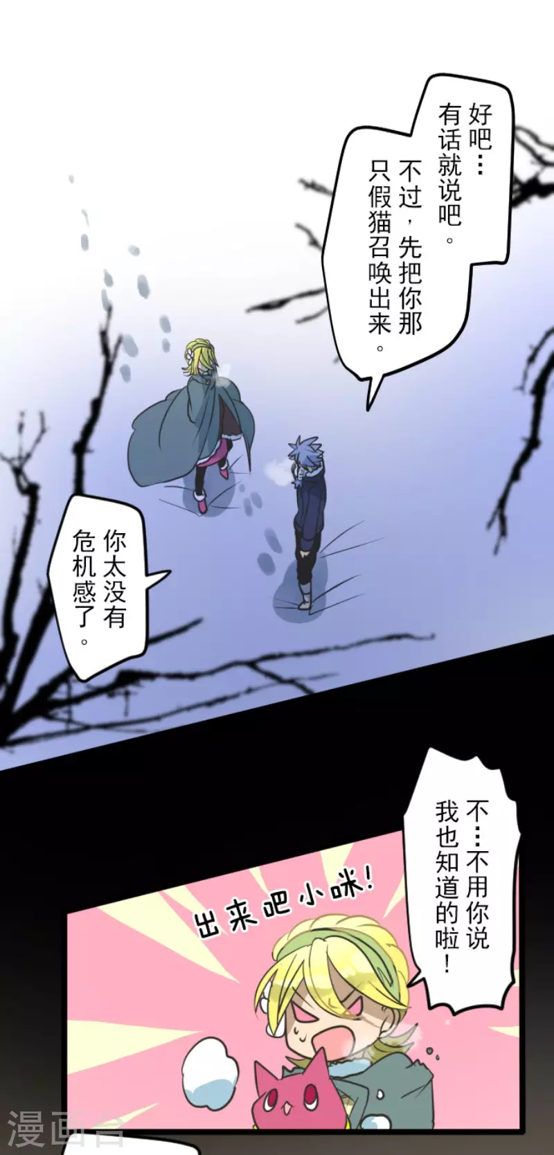第169话 暗潮29
