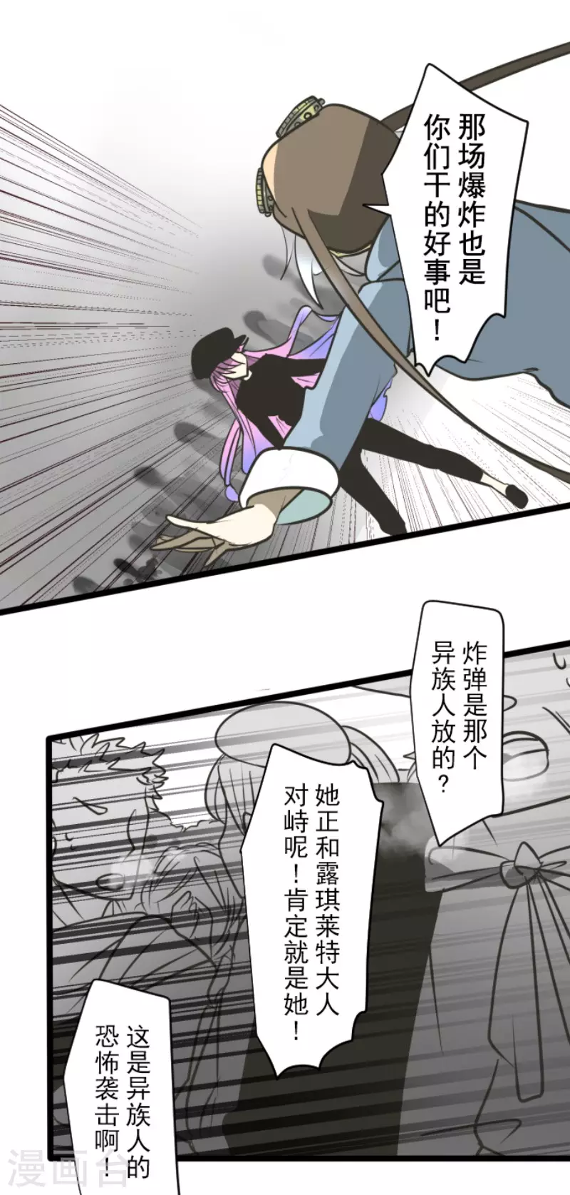 第172话 人类的下限28