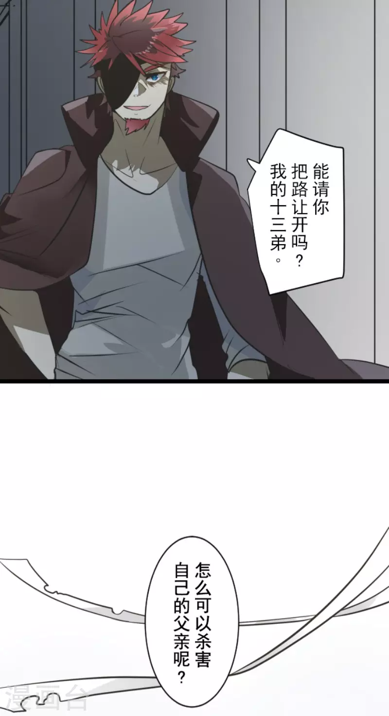 第179话 间奏曲247