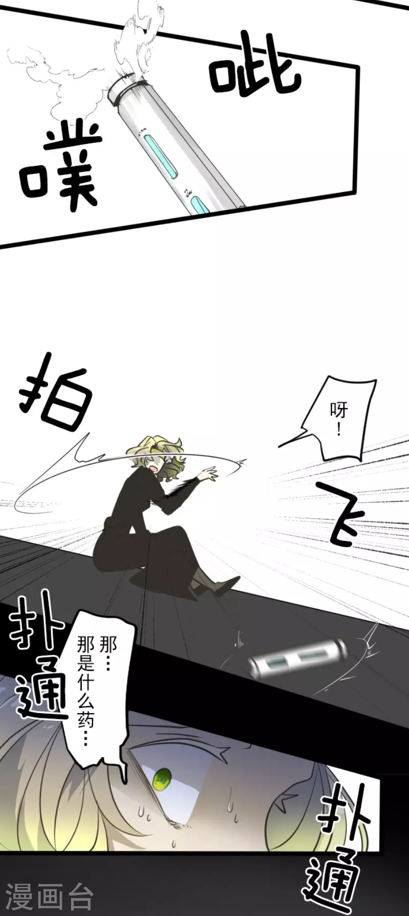 第180话 独唱・勿忘草11