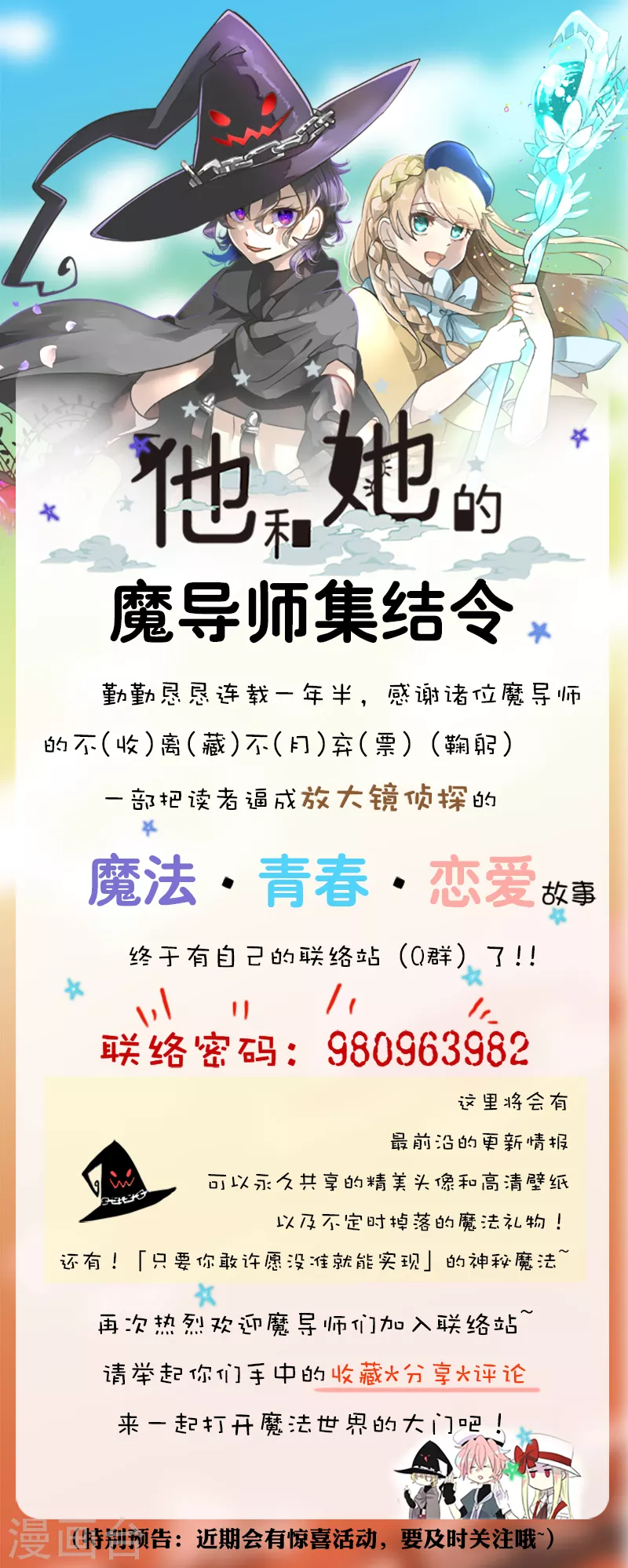 第180话 独唱・勿忘草64
