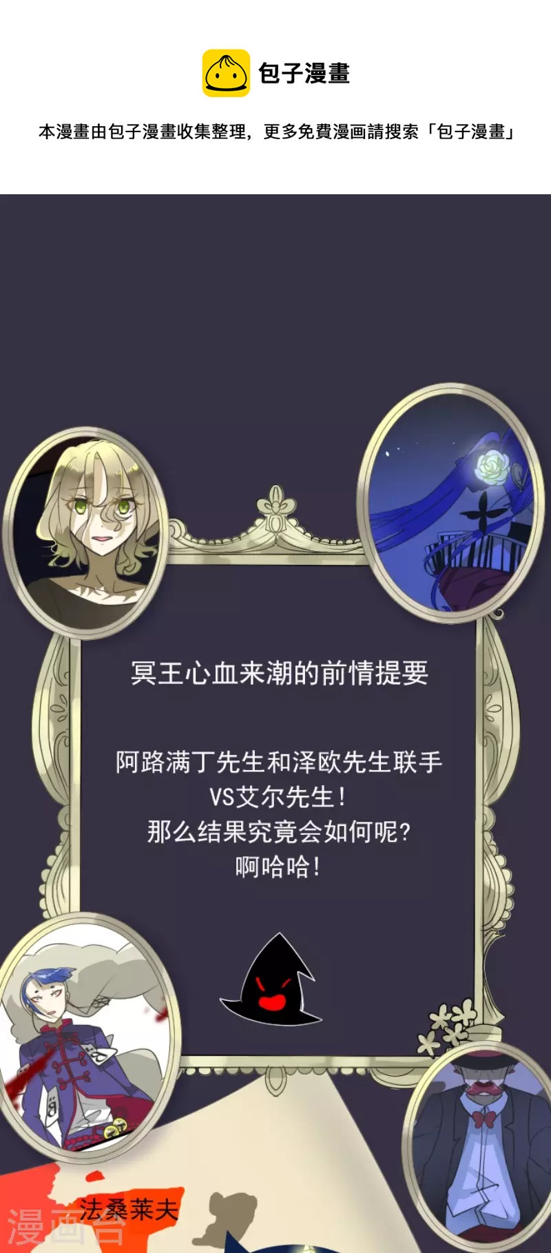 第182话 合唱・赤红0