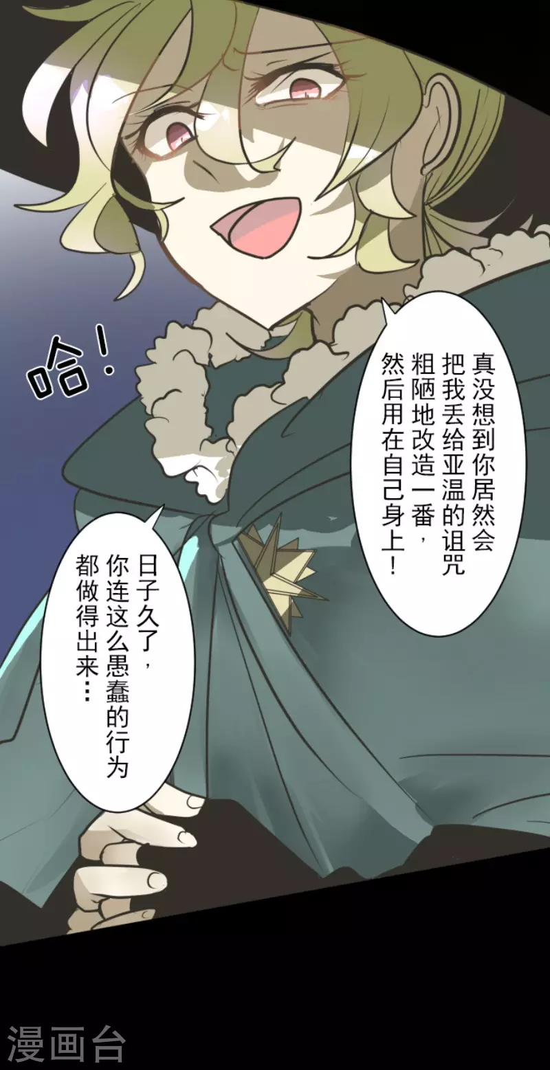 第182话 合唱・赤红12