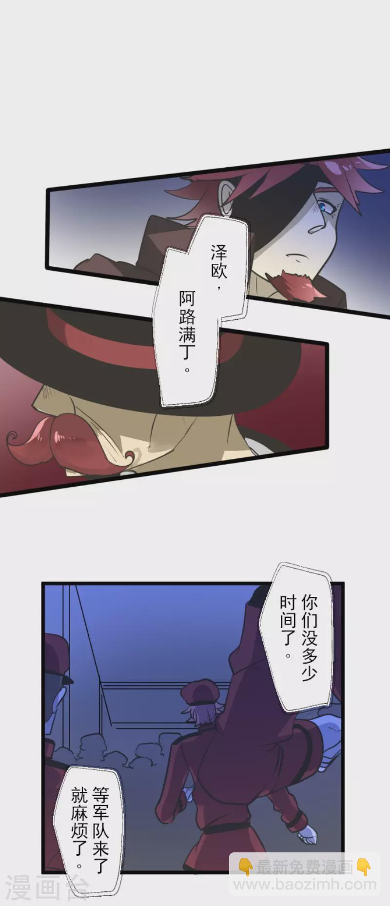 第182话 合唱・赤红16