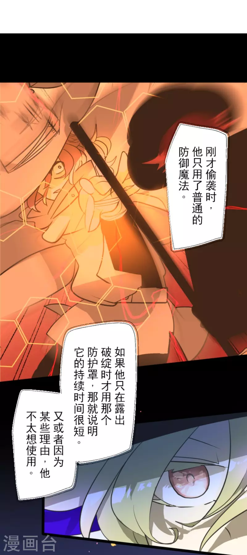 第182话 合唱・赤红17