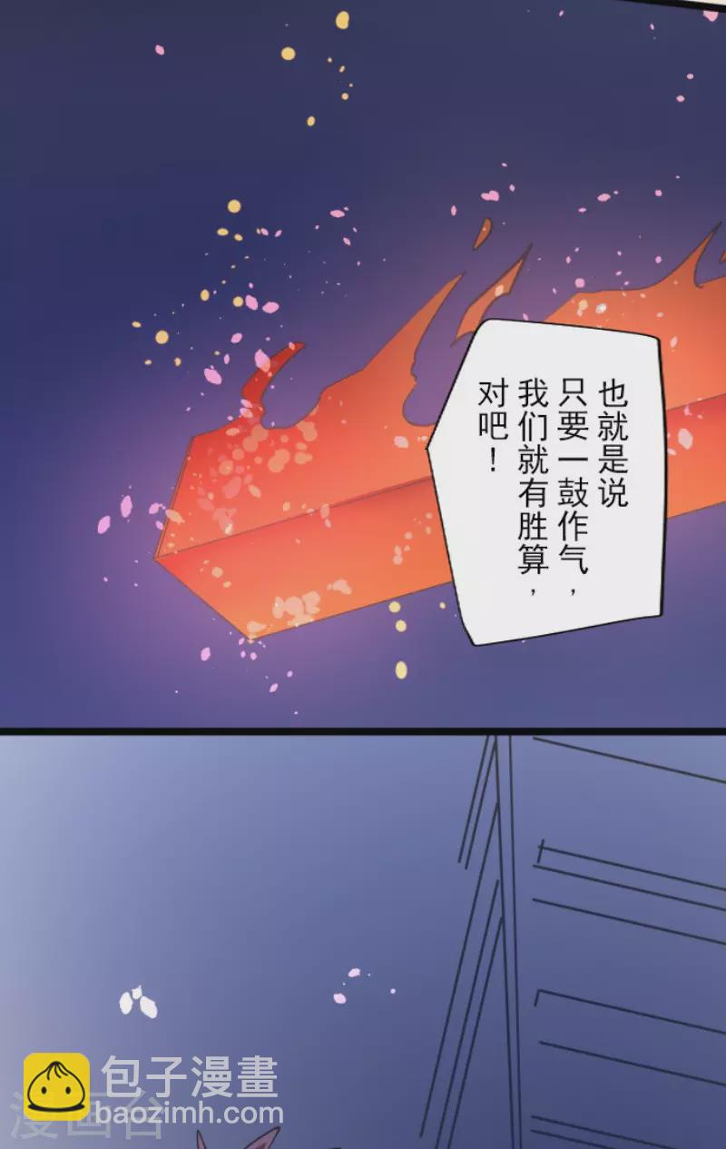 第182话 合唱・赤红18