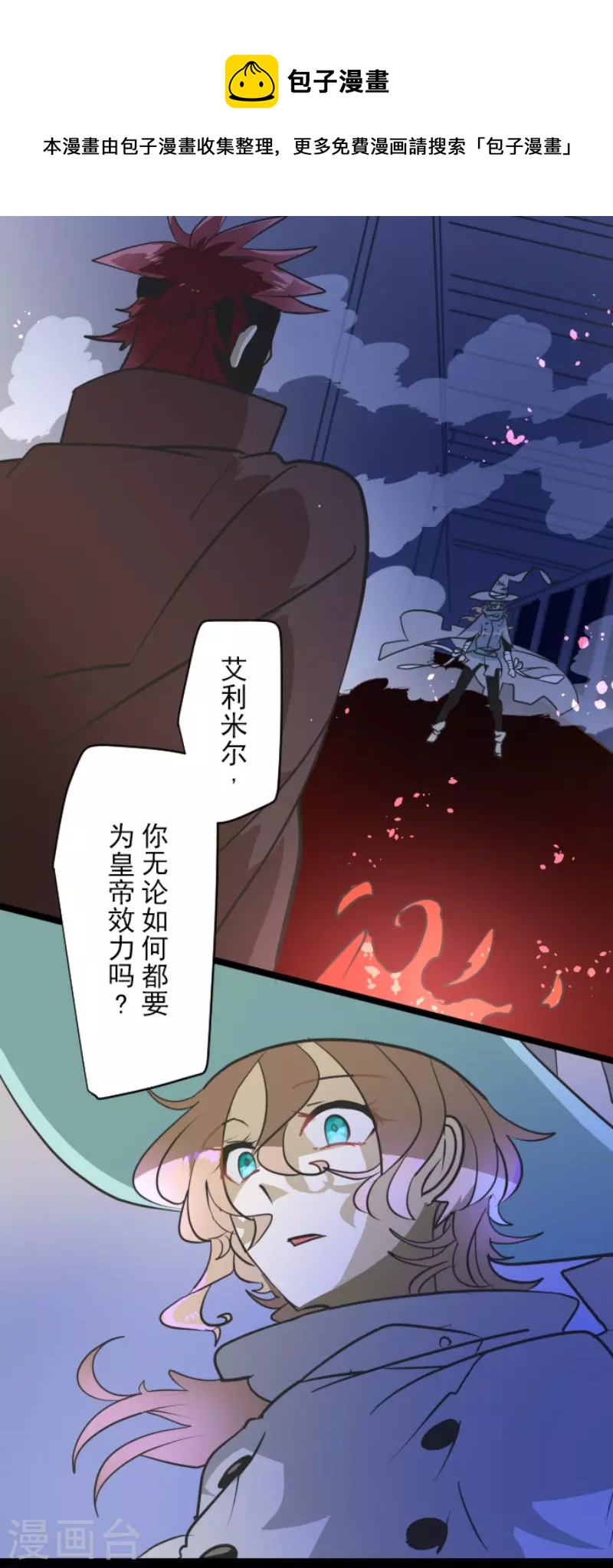 第182话 合唱・赤红19