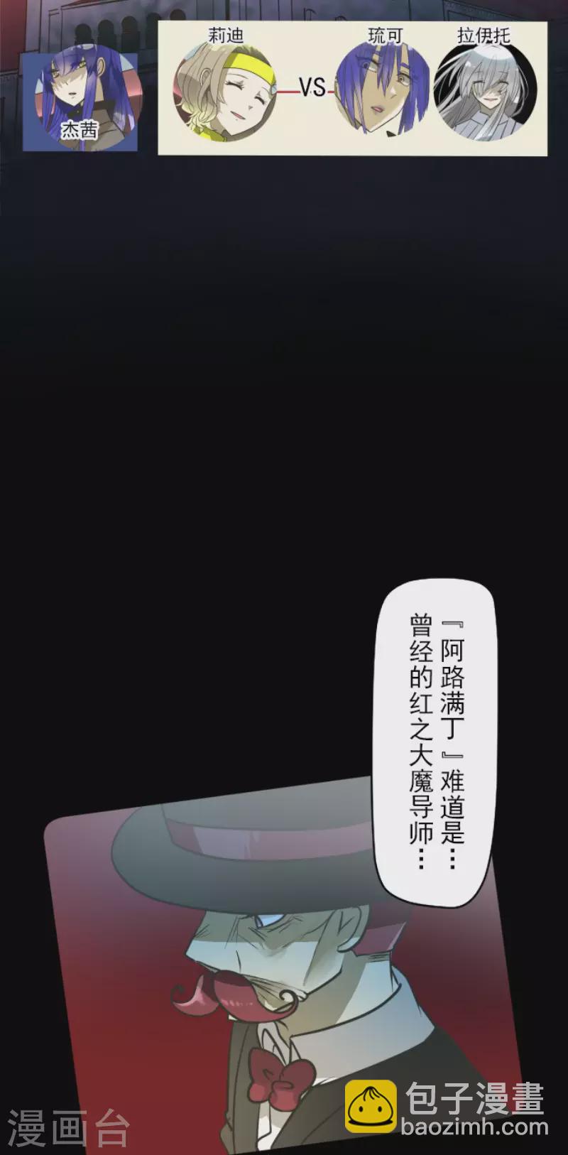第182话 合唱・赤红2