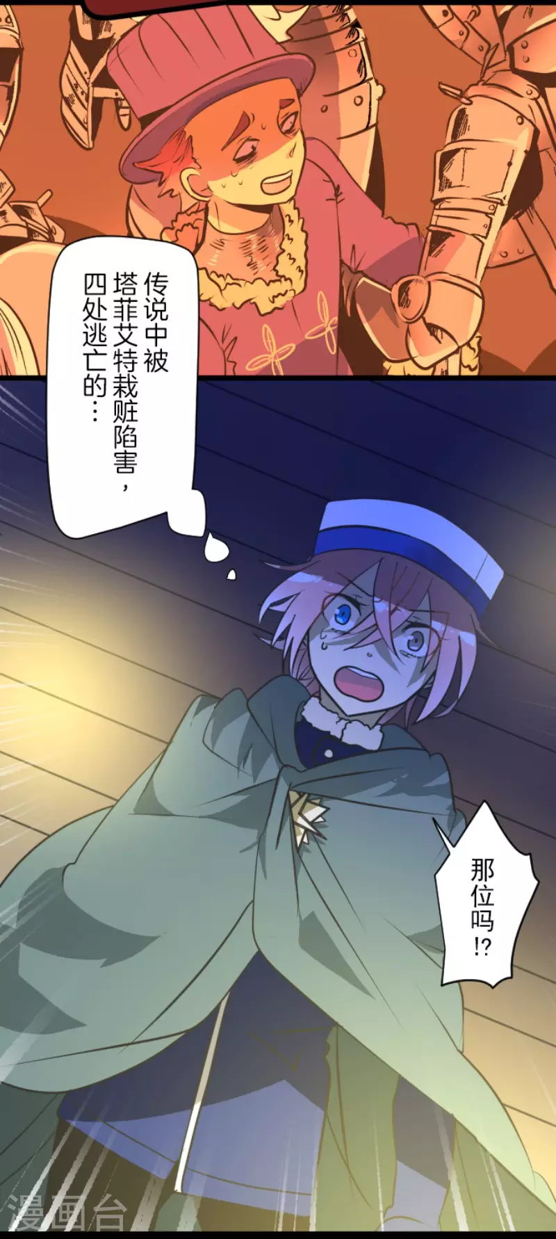 第182话 合唱・赤红3