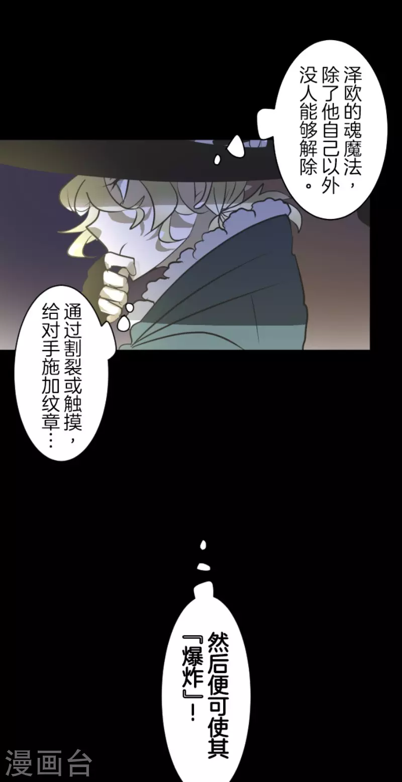 第182话 合唱・赤红34
