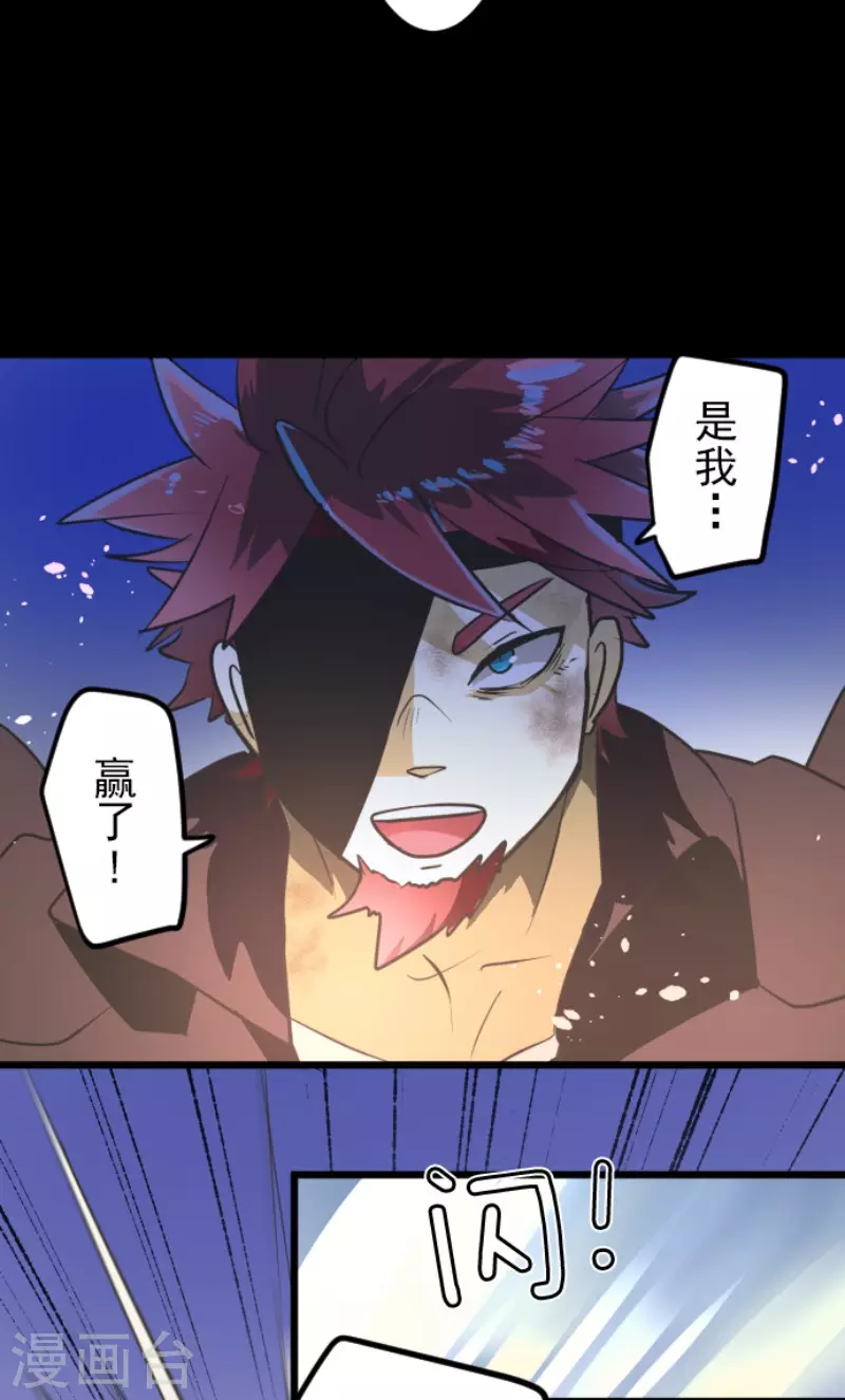 第182话 合唱・赤红35