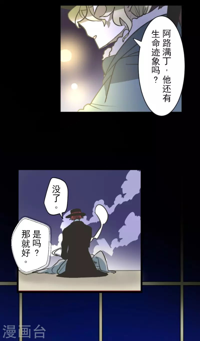 第182话 合唱・赤红39