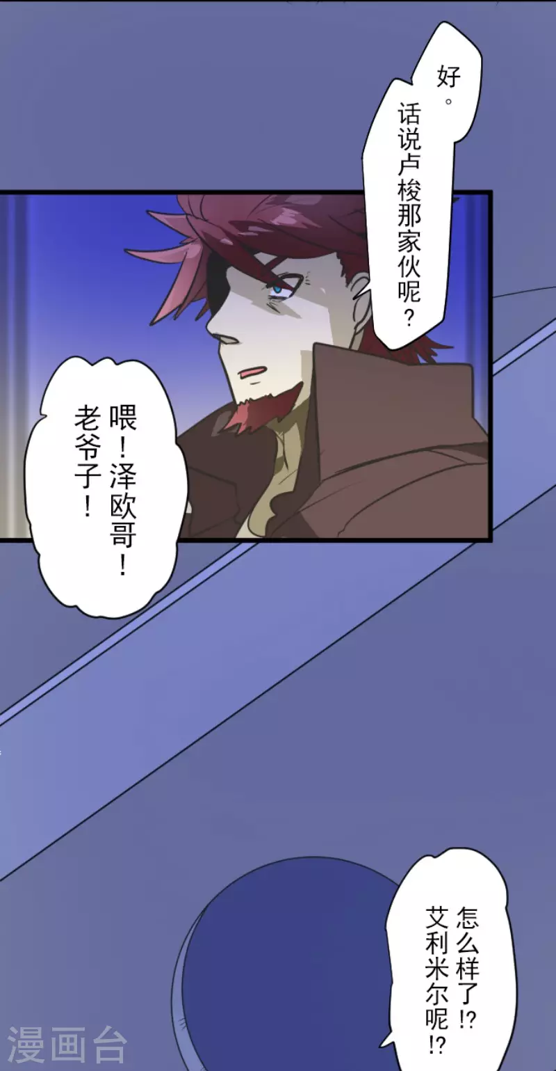 第182话 合唱・赤红41