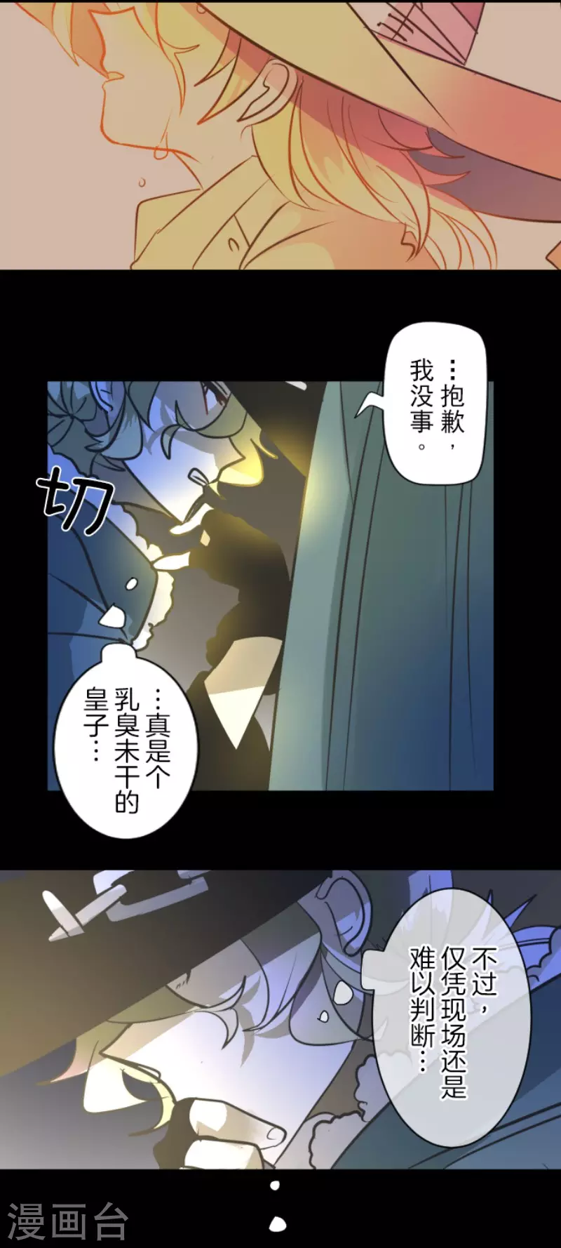 第182话 合唱・赤红45