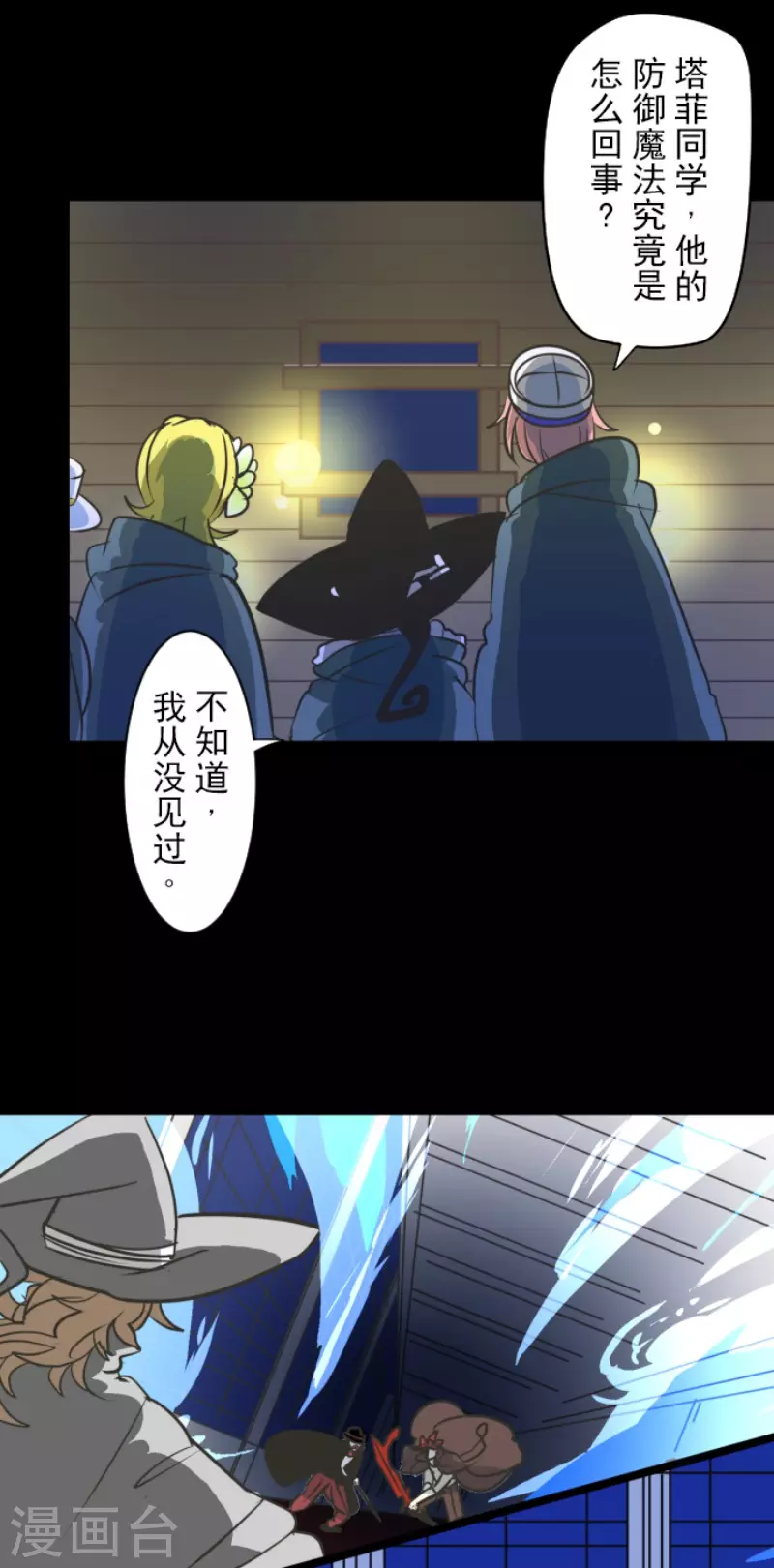 第182话 合唱・赤红9