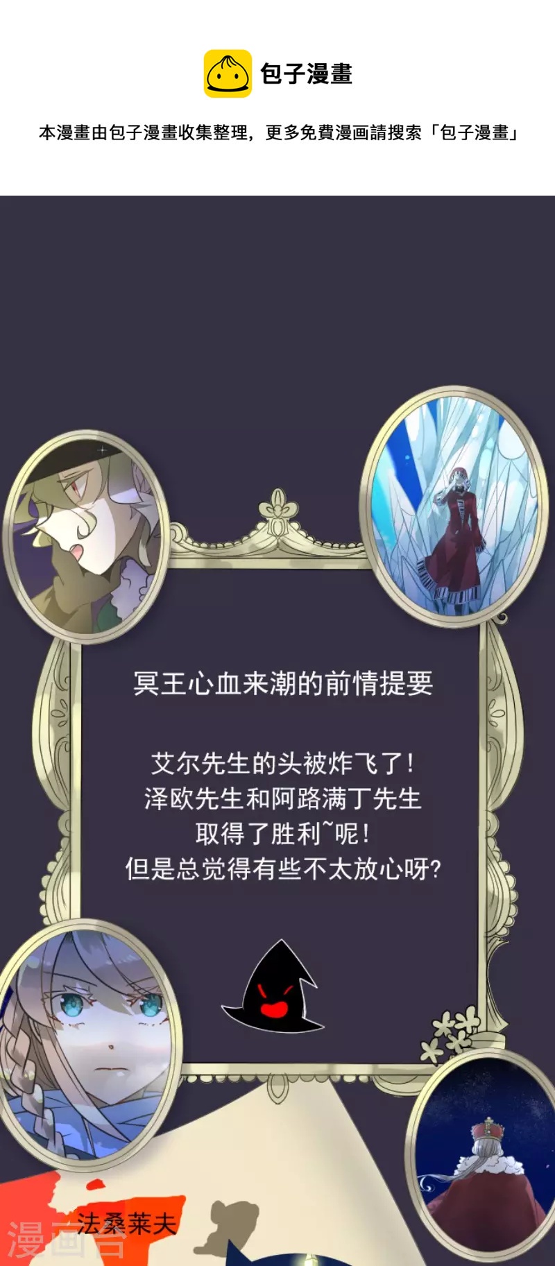 第185话 终幕・解脱0